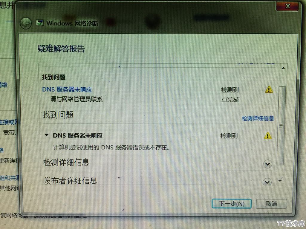wf服务器无响应是什么意思
